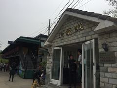 门面-京北渔家傲