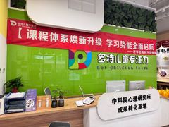 -多特儿童专注力·感统训练·学习力训练(曲江校区)