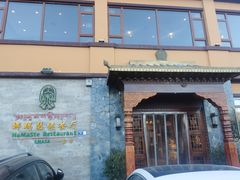 -娜玛瑟德餐厅(宇拓路店)
