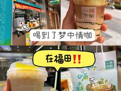 -一杯小啡coffee 咖啡(福保店)