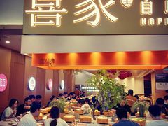 -喜家自助小火锅(乐客城店)