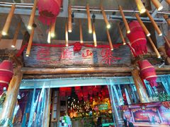 -老滇山寨•云南特色菜•地方菜•民族风情歌舞表演(金碧店)