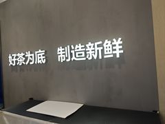 -茶百道(印象城店)