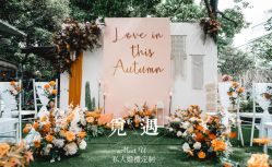 -觅遇Meet U私人婚礼定制(潮汕店)