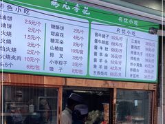 -清真·鸦儿李记·小馆(后海店)