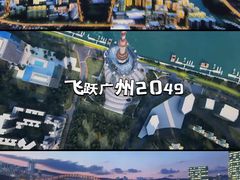 -广州市城市规划展览中心