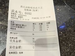-西北杂粮筐手工面凉皮(来福士店)