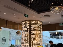 -潮界(虹桥新天地店)