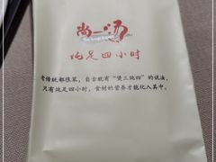 -尚一汤·粤菜海鲜(环球港店)