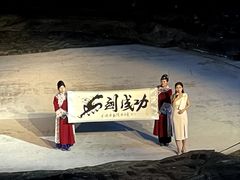 -婺源梦里老家大型山水实景演出