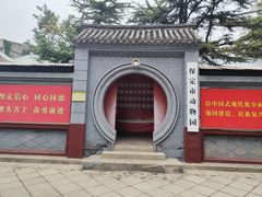 -保定市动物园
