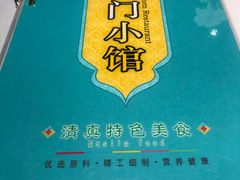-南门小馆·清真(国贸商城店)