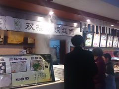 -双桂坊美食街(南大街商业步行街店)