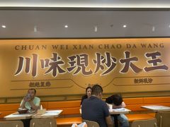 -乡村基·川味现炒大王(长楹天街店)