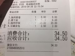 账单-东园小馆·早茶·淮扬小炒(印象汇店)