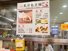 -天津包子铺(万泉庄店)