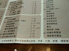 菜单-十面春风·江南面馆(崇宁路店)