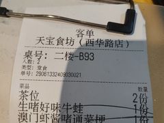 -天宝食坊·啫啫煲大排档(西华路店)