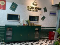-做披萨的奇葩(中海央墅店)