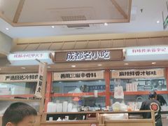 -蓉李记成都名小吃(宜昌伍家岗万达店)