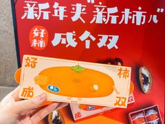 -泽田本家·铜锣烧(环贸店)