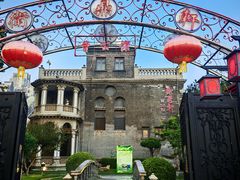-卫鼎轩·曹公馆(鼓楼店)