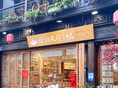 -猫的天空之城概念书店(杭州南宋御街店)