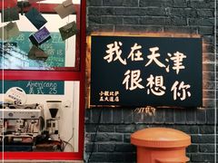 门面-大象厨房(重庆道店)