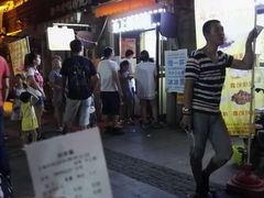 门面-冰冰酱老味刨冰绵绵冰(中山路总店)