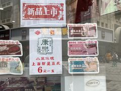 -康乐(滨江道店)