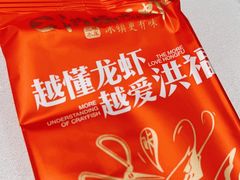 -洪福龙虾