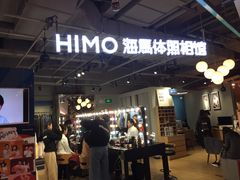 -海马体照相馆(深圳万象天地店)
