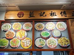 -蓝记云吞(正果店)
