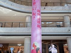 -济南恒隆广场