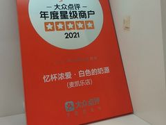 -白色日记·手作酸奶(麦凯乐店)