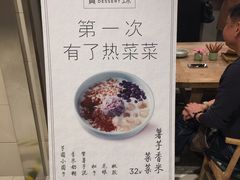 -宝珠奶酪(长宁金虹桥店)