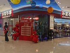 -孙家外婆•长春地标美食新名片(吾悦广场店)