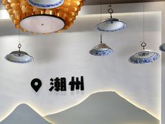 大堂-潮澎派·潮州菜(南国明珠店)