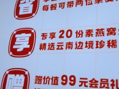 -素满香·食养自助(建邺万达店)