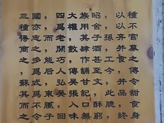 -东吴张记(山塘街店)