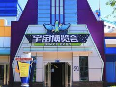 -大同方特欢乐世界
