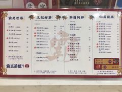 -霸王茶姬(南强街店)