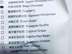 -爸爸糖手工吐司(苏州环球188店)
