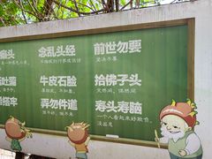 -米果果小镇