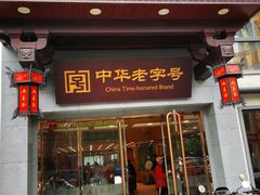 -两来风(文亭街店)