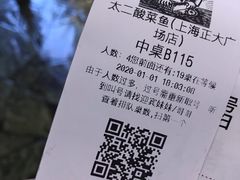 -太二酸菜鱼(正大广场店)