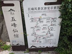 -崂山巨峰游览区
