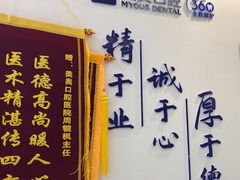 -合肥美奥口腔·种植矫正中心(政务院)