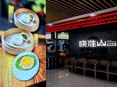 -晓淮山·扬州早茶·淮扬菜(龙阳广场店)