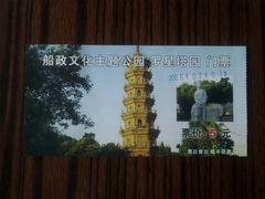 门票-船政文化景区-罗星塔公园